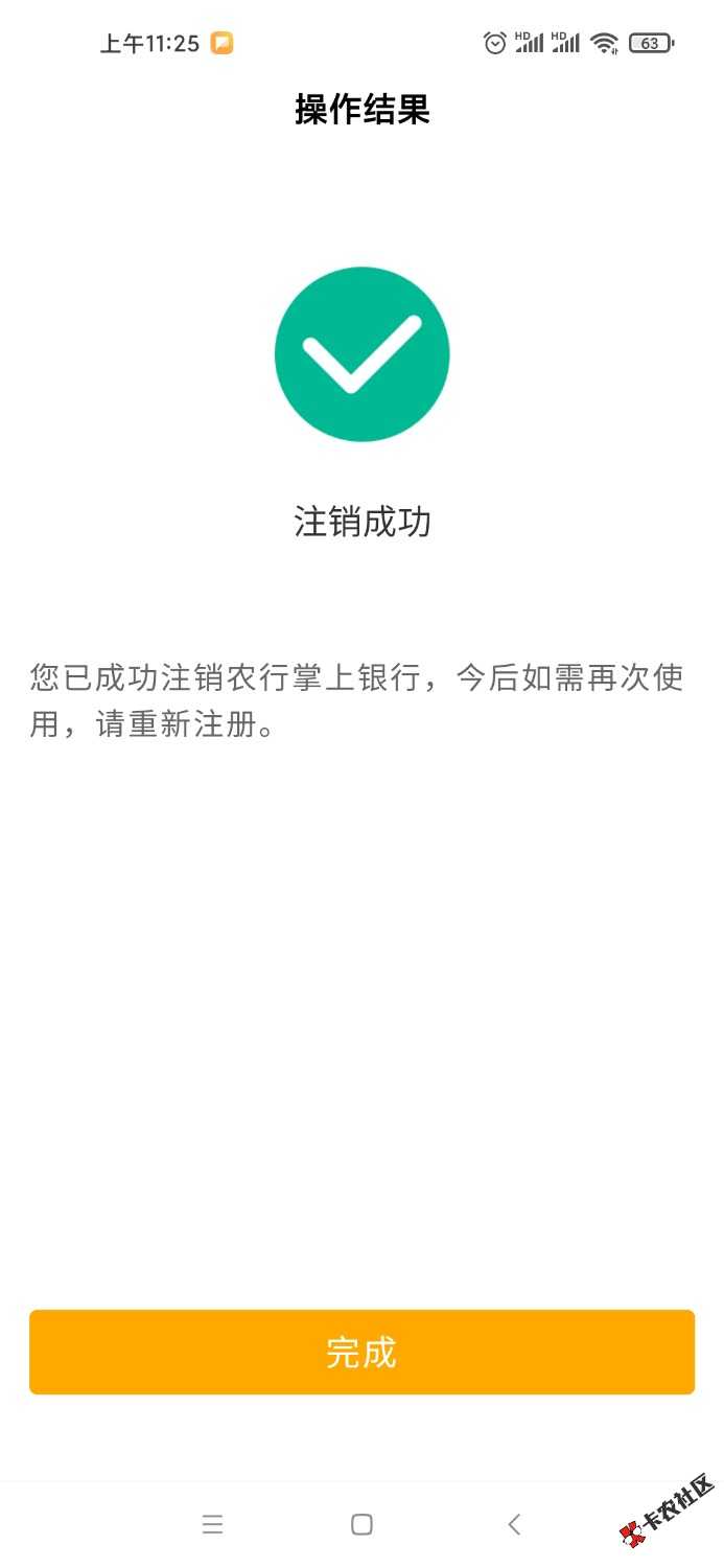 Screenshot_2022-10-31-11-25-46-017_com.android.bankabc.jpg