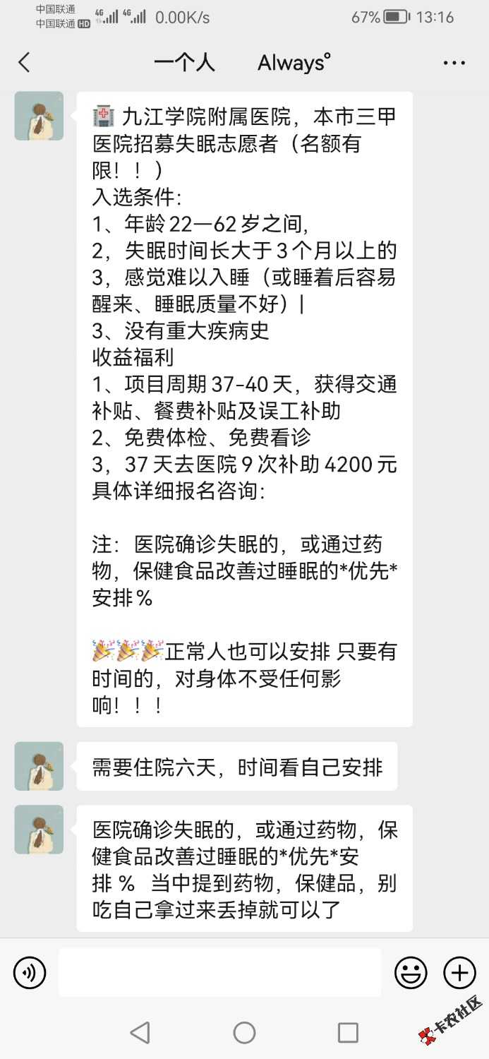 Screenshot_20221101_131654_com.tencent.mm.jpg