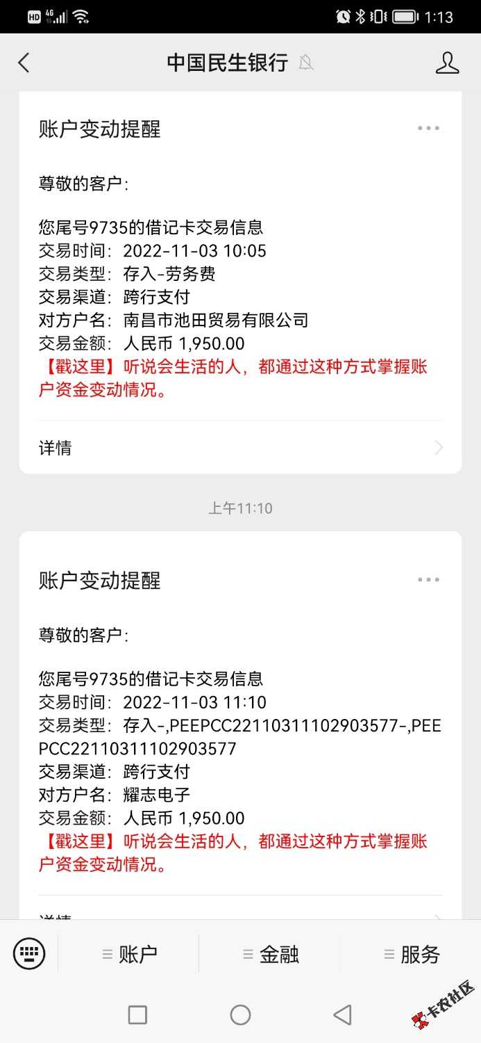 Screenshot_20221103_131350_com.tencent.mm.jpg