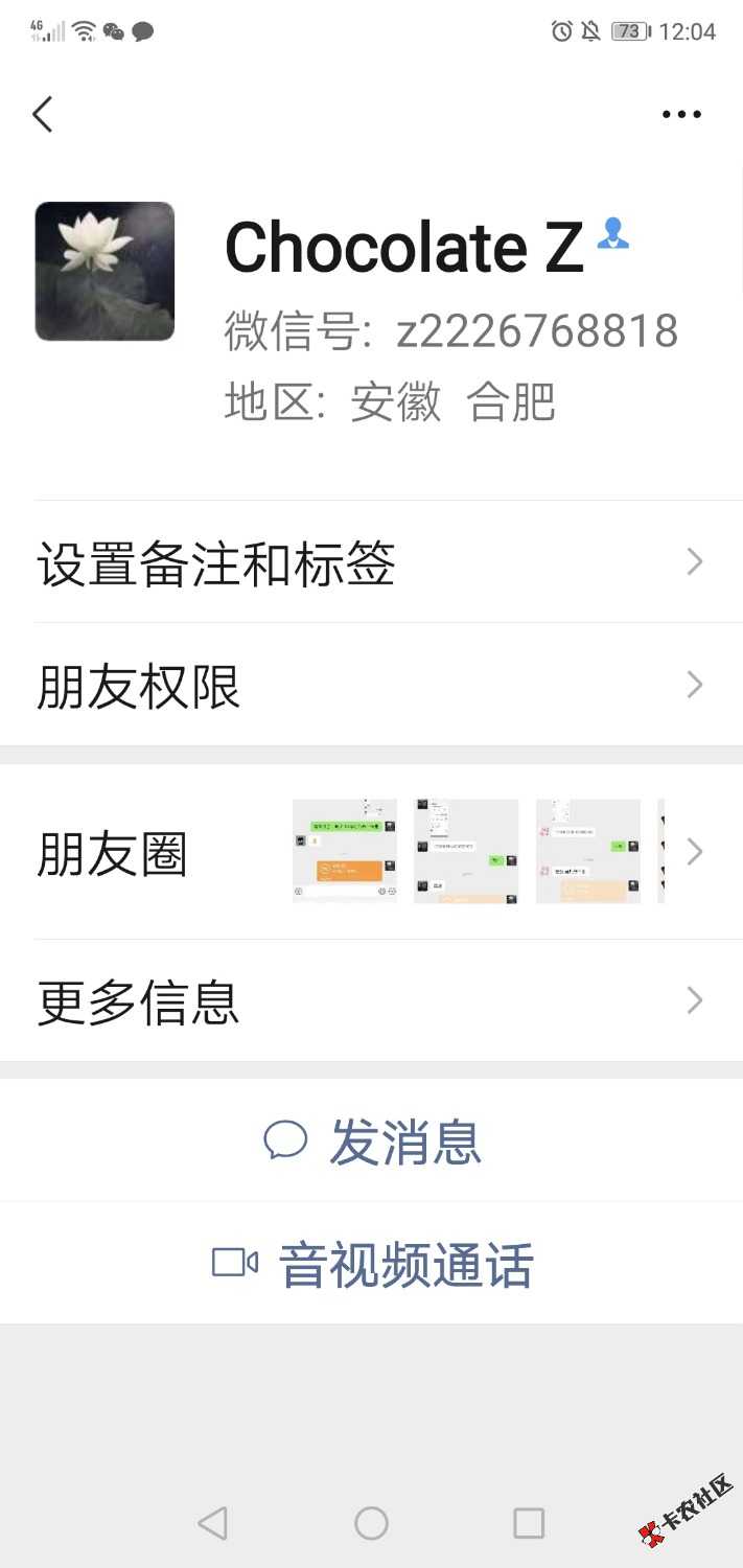 多点App数币的有这个人的小心了48 / 作者:来了老哥Z / 