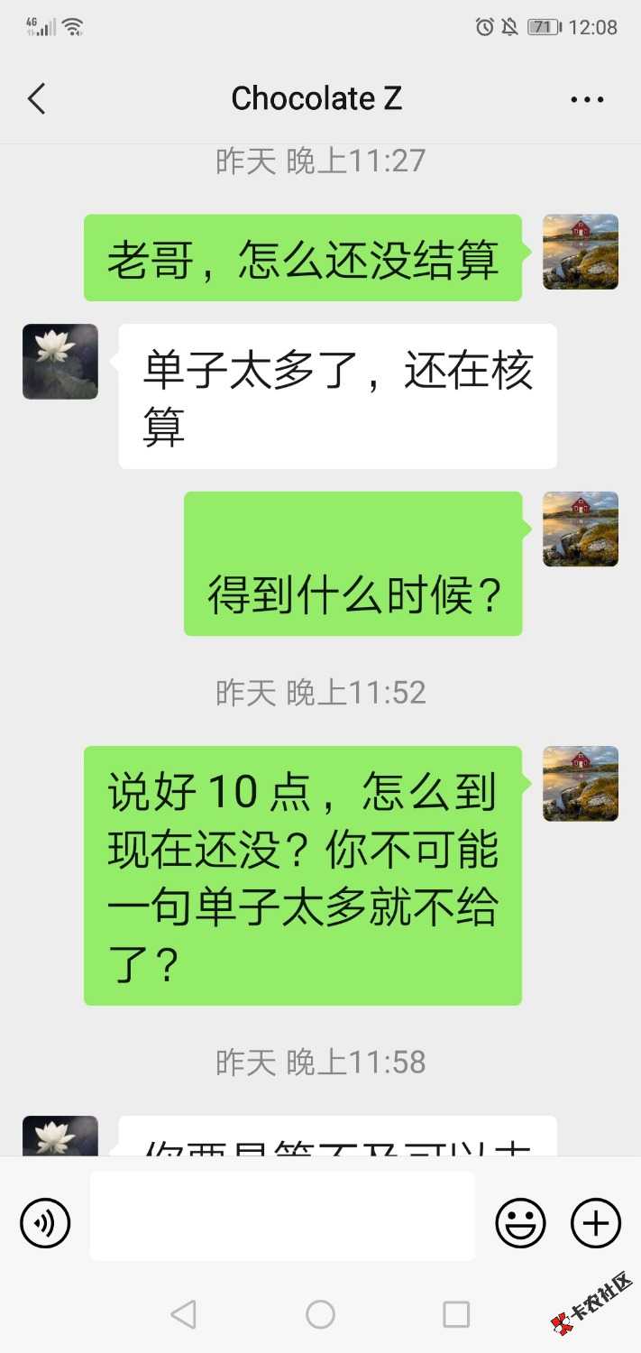 多点App数币的有这个人的小心了65 / 作者:来了老哥Z / 