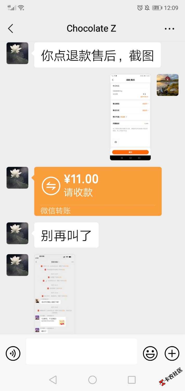 多点App数币的有这个人的小心了35 / 作者:来了老哥Z / 