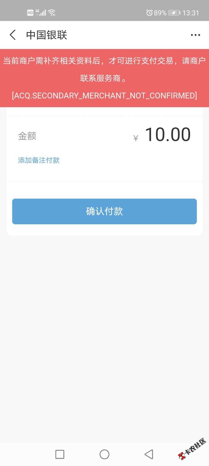 沃钱包自己去云闪付开通小微商户收款就能T了，可以主动扫付款码！


22 / 作者:忧郁学长 / 