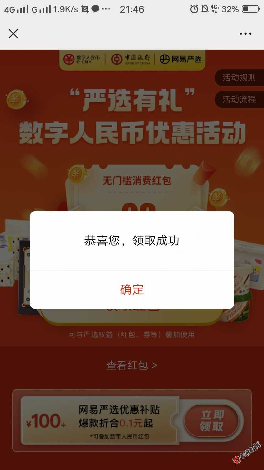 首发，加精，网易严选领20无门槛红包，零撸!
不用注销，直接领到钱包
速度!


74 / 作者:易淑 / 