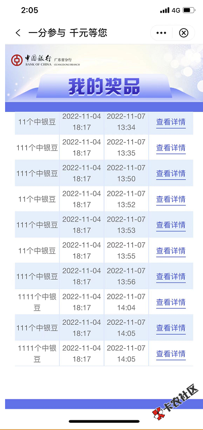 广东中行的发任务拉了10个头刚刚够本64 / 作者:水下30米 / 