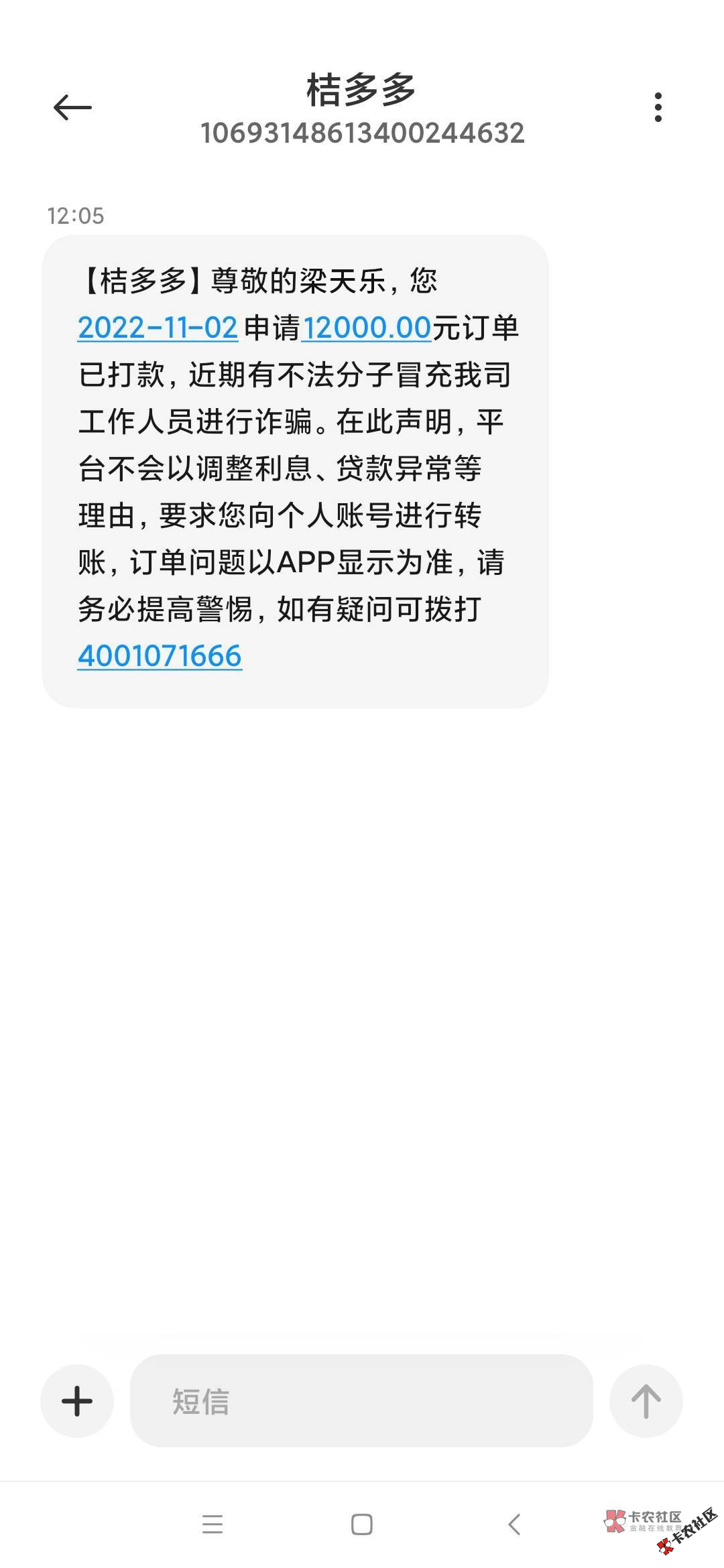 奇迹！被拒12家后秒P3家大额，普融花优逸花易开花鸭滴水贷38 / 作者:流年似水丶 / 