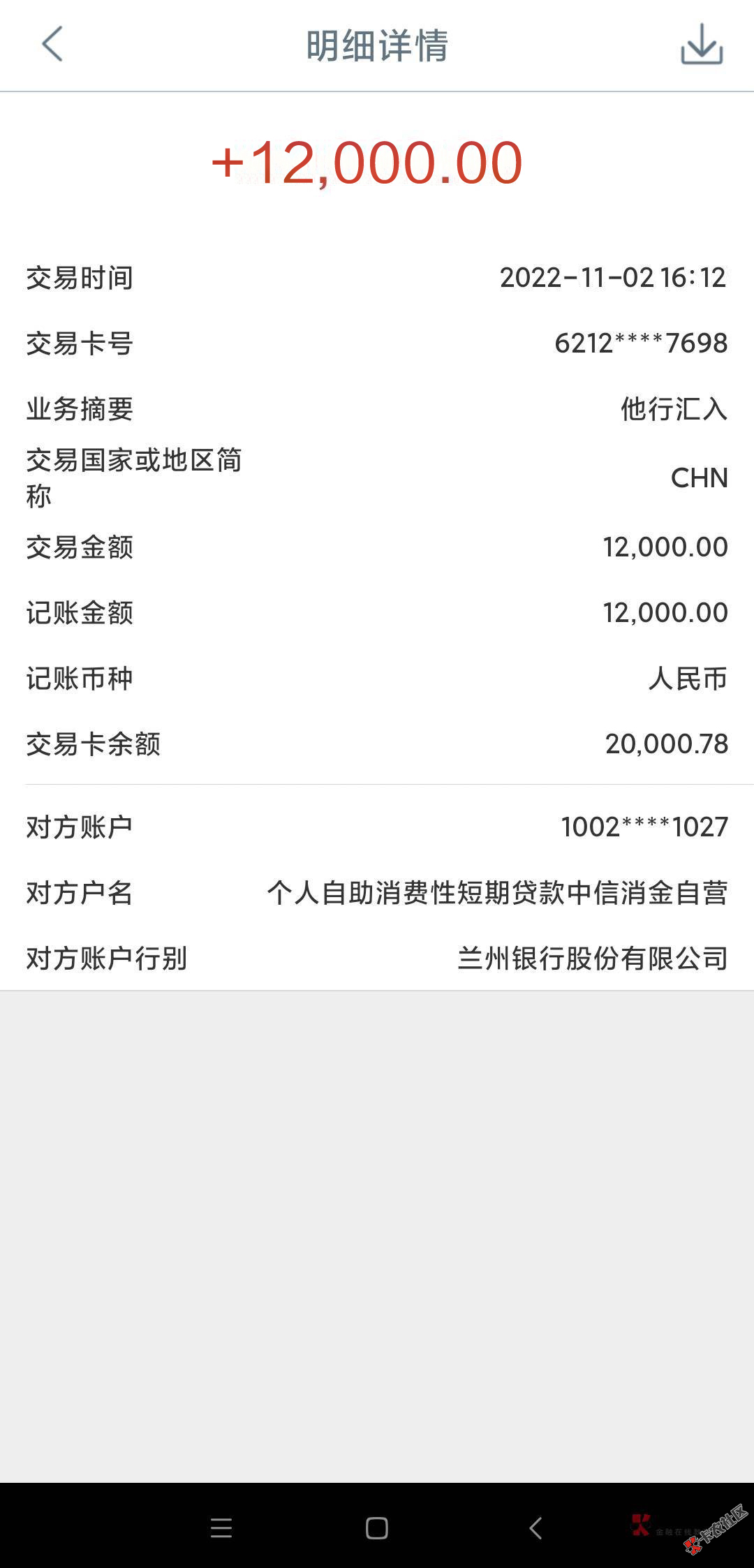 奇迹！被拒12家后秒P3家大额，普融花优逸花易开花鸭滴水贷45 / 作者:流年似水丶 / 