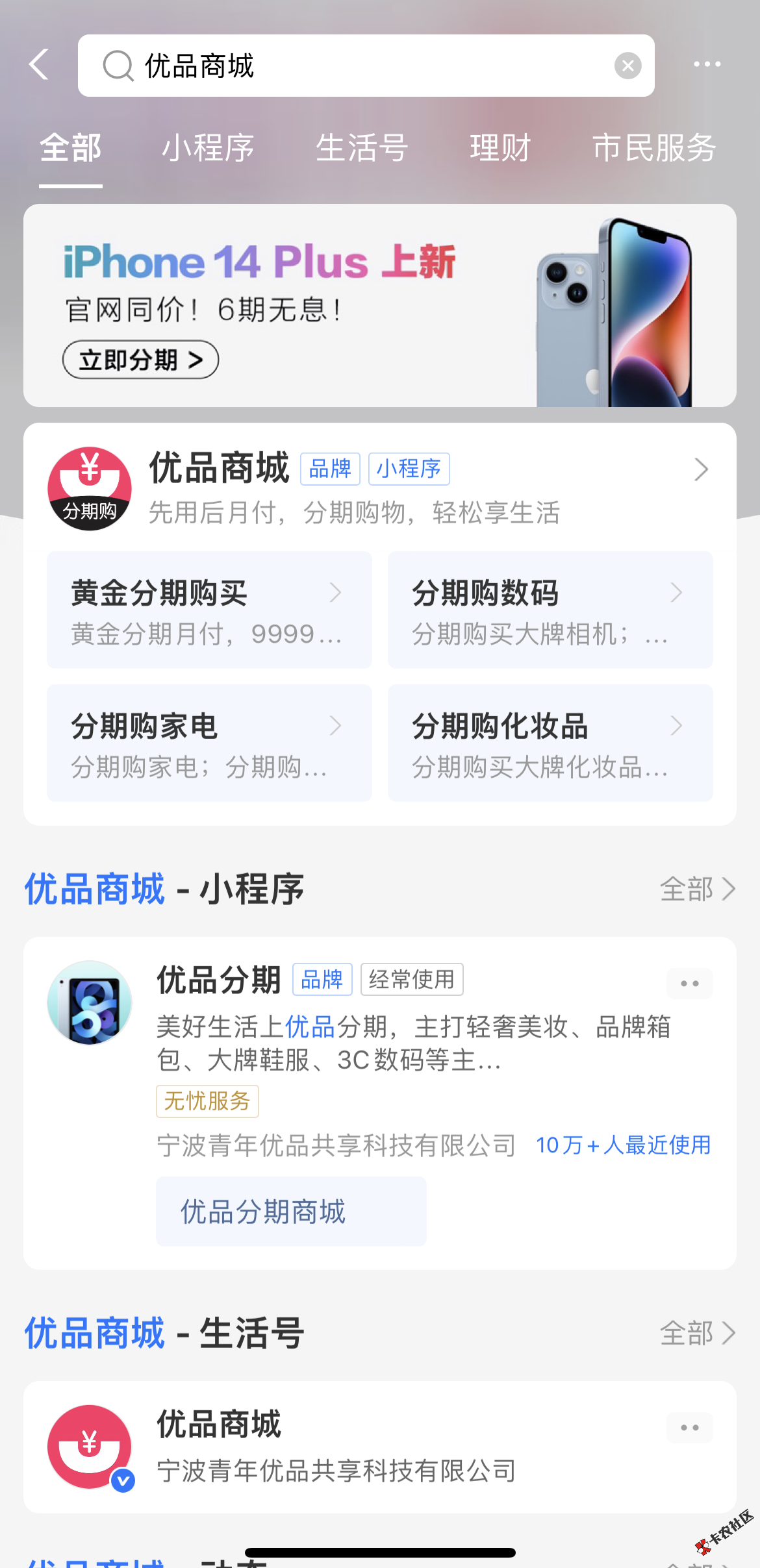 奇迹！被拒12家后秒P3家大额，普融花优逸花易开花鸭滴水贷59 / 作者:流年似水丶 / 