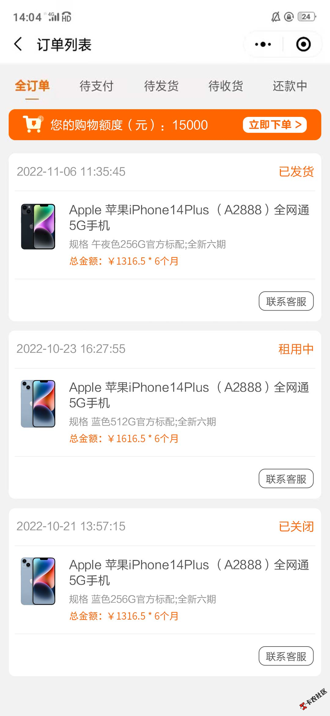 奇迹！被拒12家后秒P3家大额，普融花优逸花易开花鸭滴水贷52 / 作者:流年似水丶 / 