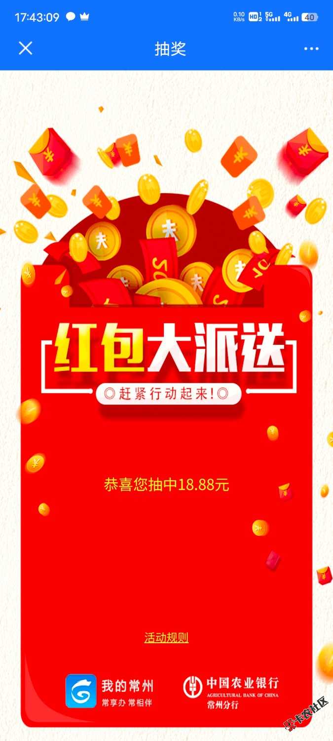 首发首发
去应用商店下载我的常州app—开通钱包点抽奖
现大水人均88

87 / 作者:用户西瓜皮 / 