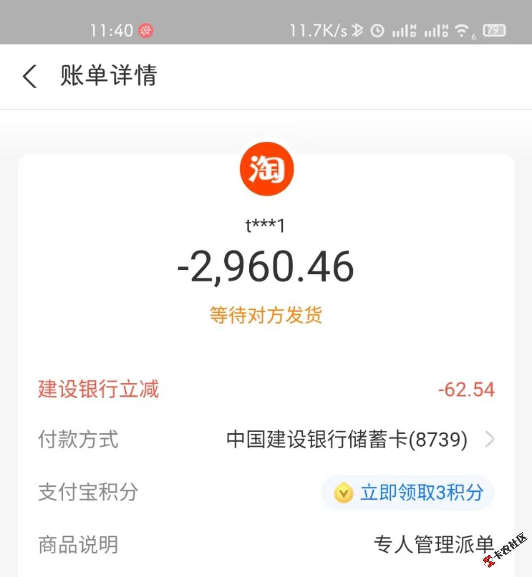 建行不容易  -62下车了64 / 作者:王德发爱撸毛 / 