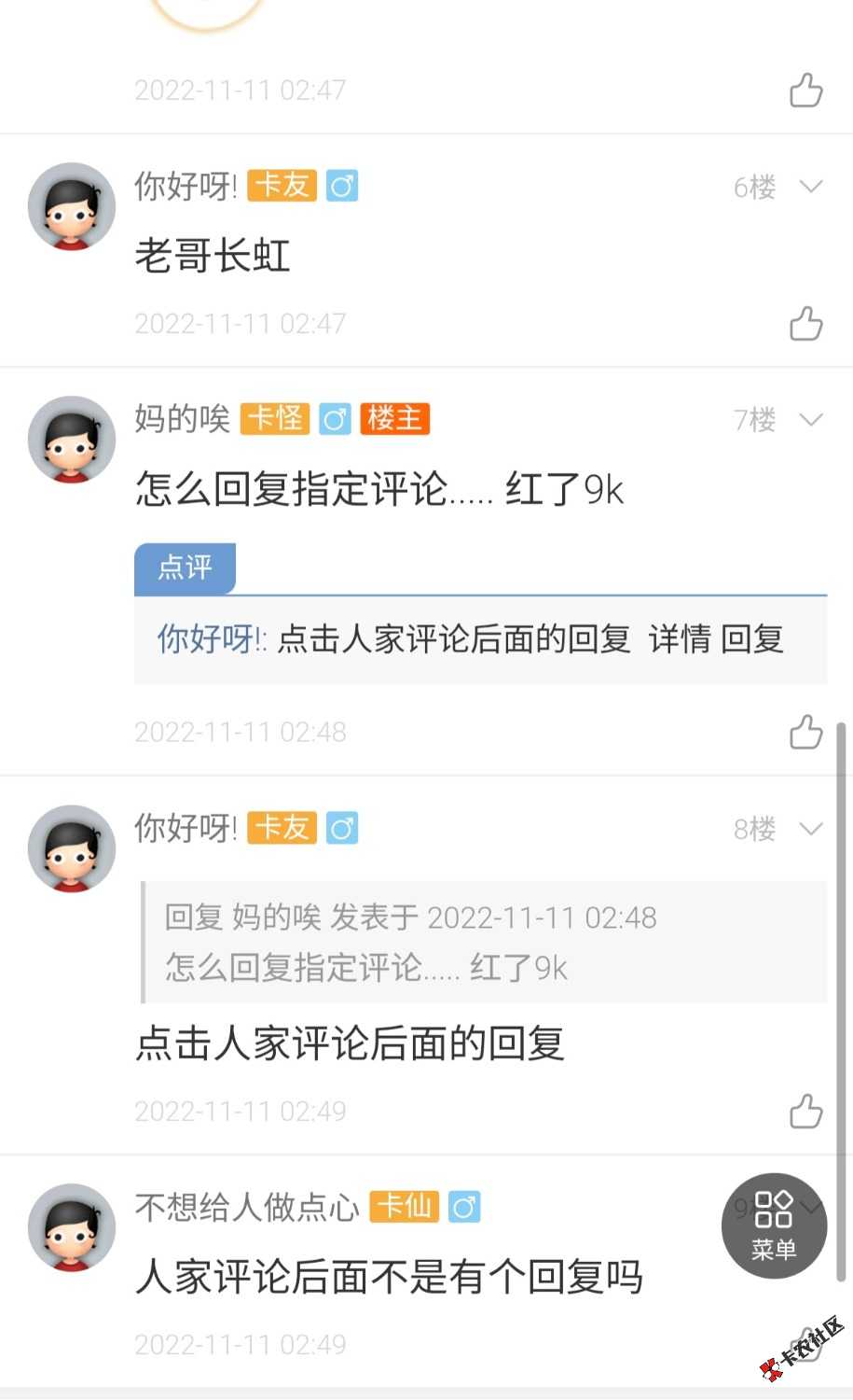 红了红了58 / 作者:妈的唉 / 