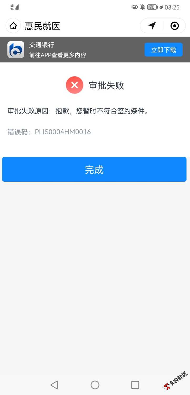 Screenshot_20221111_032504_com.tencent.mm.jpg