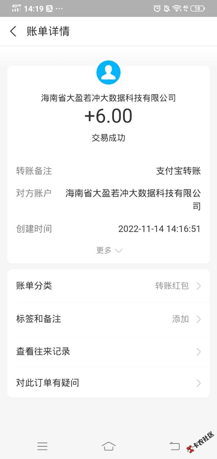 帮dd接任务看到的 某宝提现23 / 作者:柳岩的‘球’迷 / 