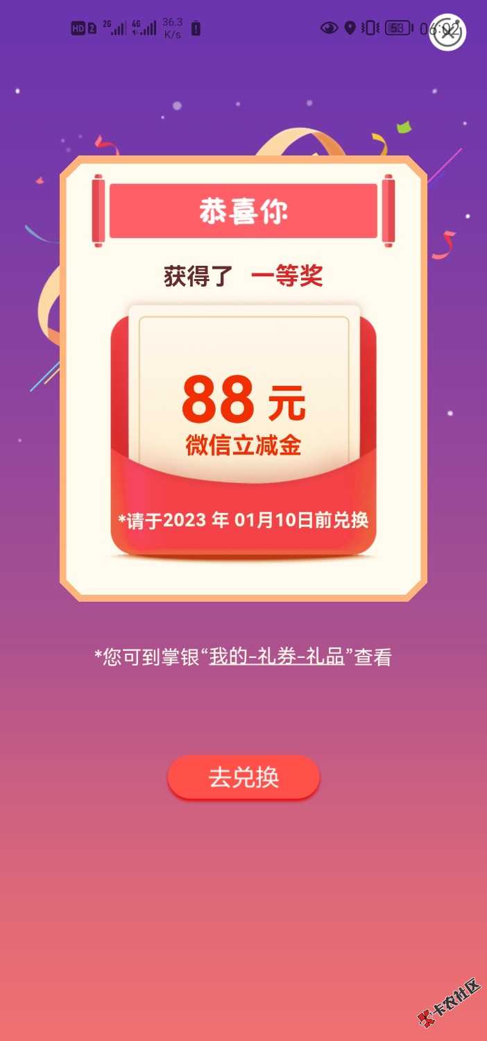 感谢首发老哥，全国缴费88+5+1200小豆87 / 作者:li3 / 