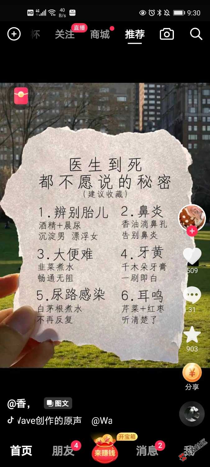 Screenshot_20221129_093045_com.ss.android.ugc.aweme.lite.jpg