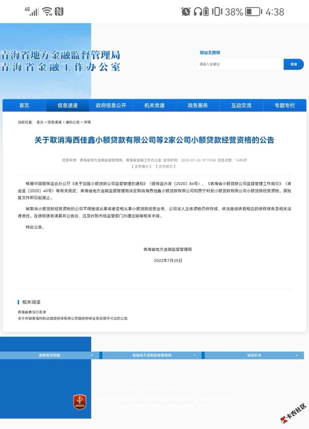 AXH仲裁
最近收到南平仲裁视频开庭通知的兄弟们 怎么应对 传授一下 交流一下经验 谢了76 / 作者:pmew / 