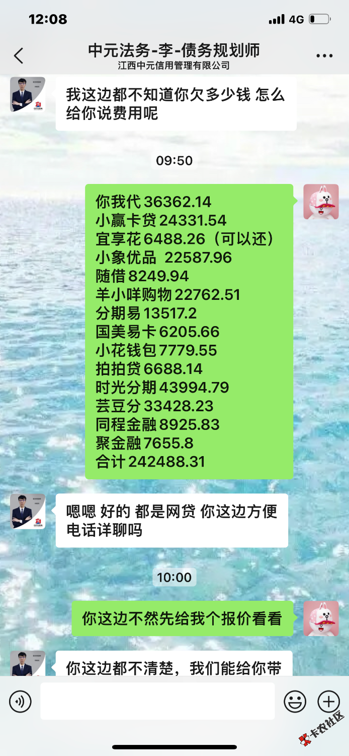 明天开始就要全面逾期了22 / 作者:tina00520 / 