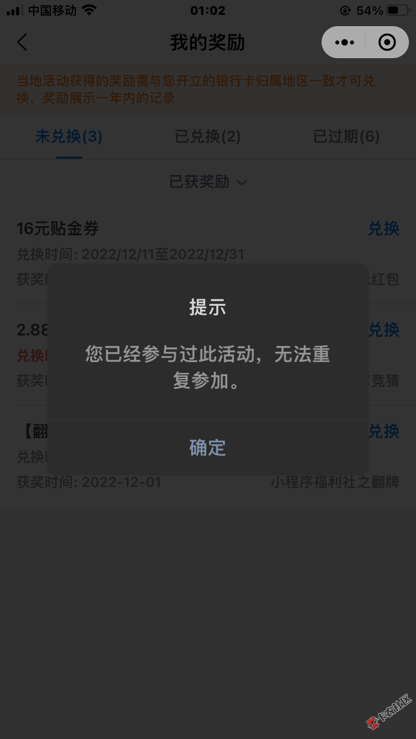 注意!交行小程序 提示这个的 把名字改一下 
随便改
改完就能抽  抽完领的时候再改回去35 / 作者:邦德007 / 