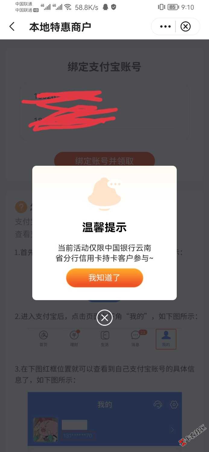 云南中行毕业，在这个页面等着手只要不残就能抢到

12 / 作者:xianjin / 
