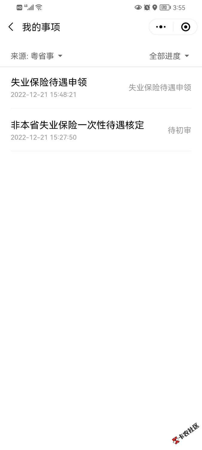 Screenshot_20221221_155547_com.tencent.mm.jpg