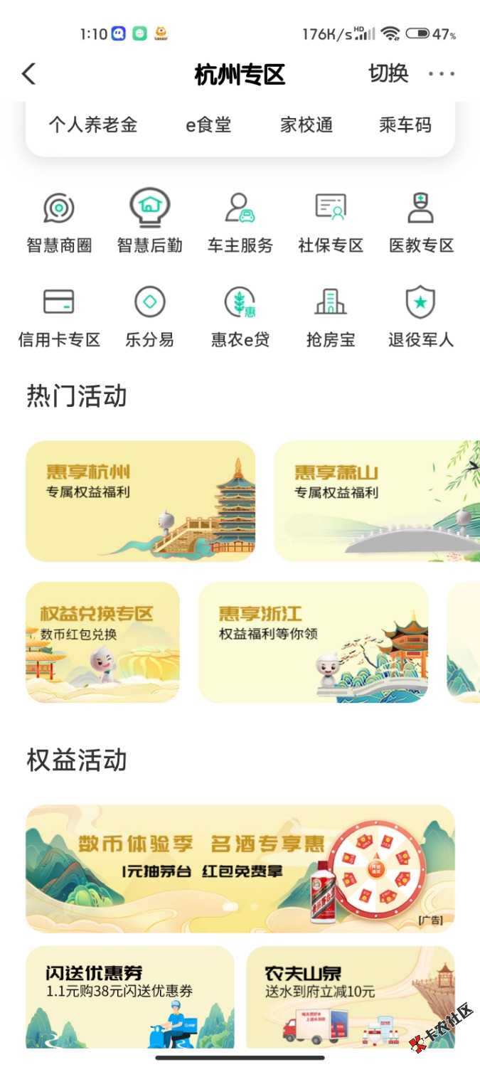 农行飞浙江杭州数币升三类，抽中50，怎么T老哥们，或者怎么出，能不能给小弟指条明路
65 / 作者:ww唯一 / 