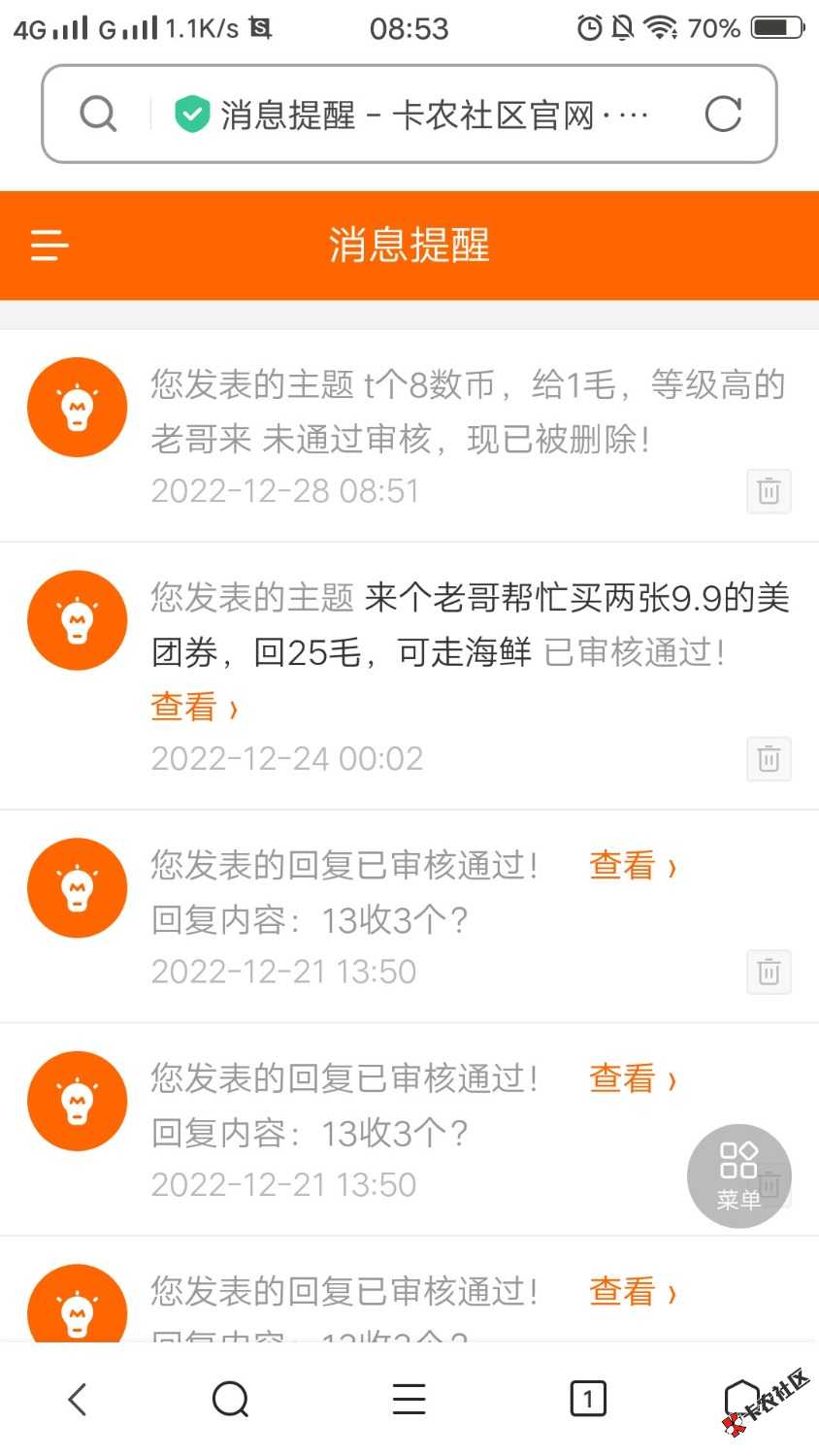 管理有毛病？t个数币都删了？39 / 作者:易淑 / 