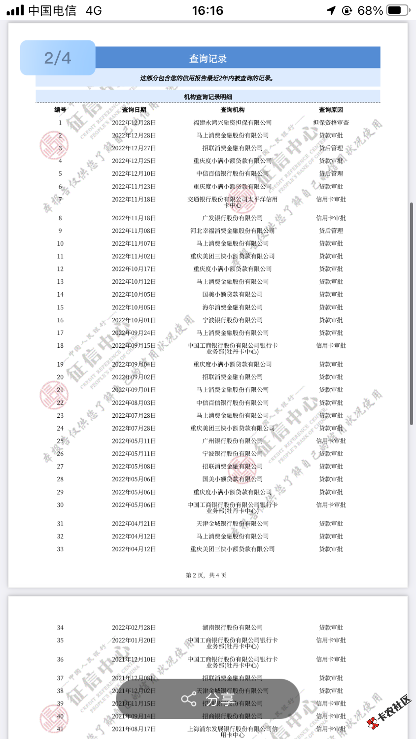 A0BFB2BE-6B95-4DB7-BF3B-B265E9245E2D.png
