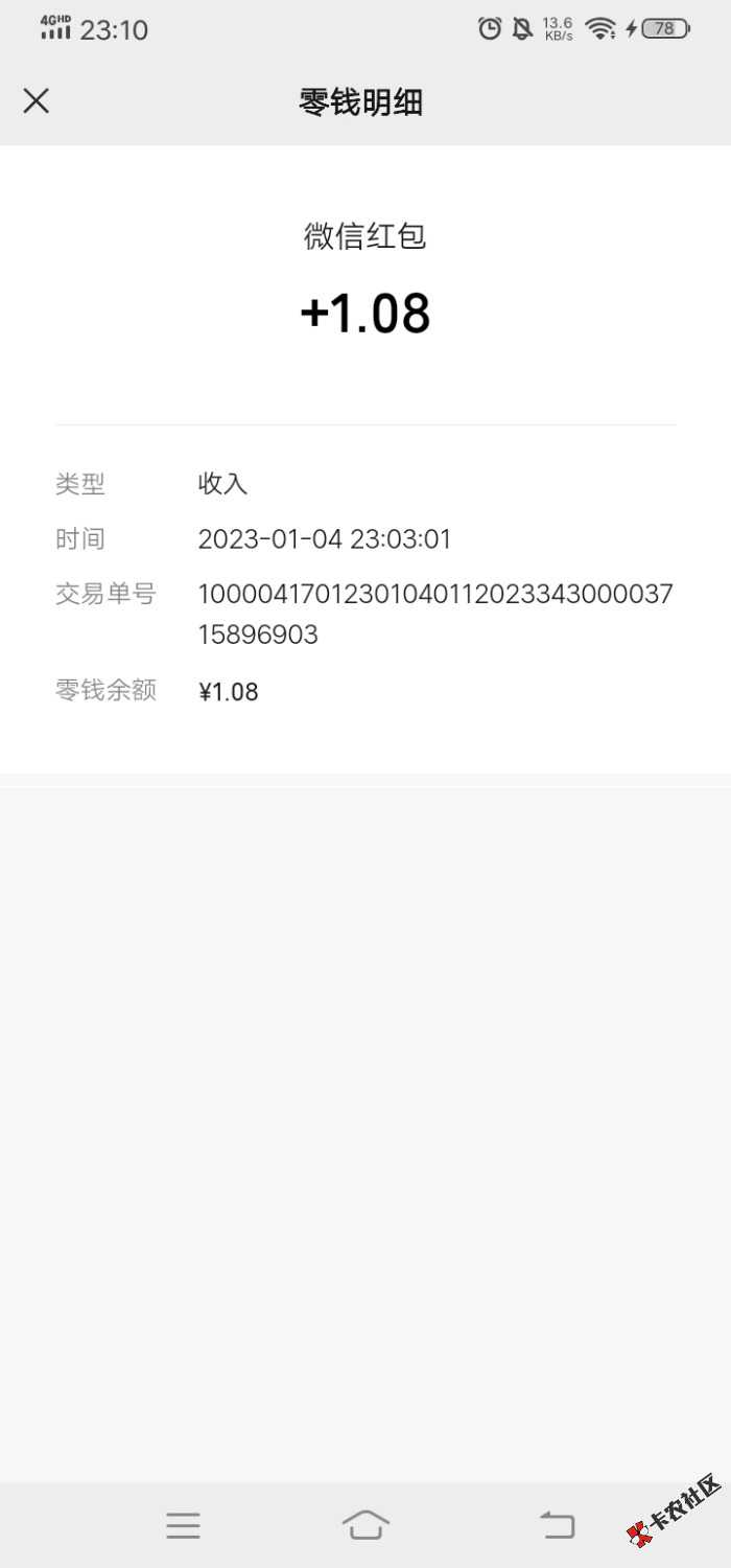 Screenshot_20230104_231000.jpg