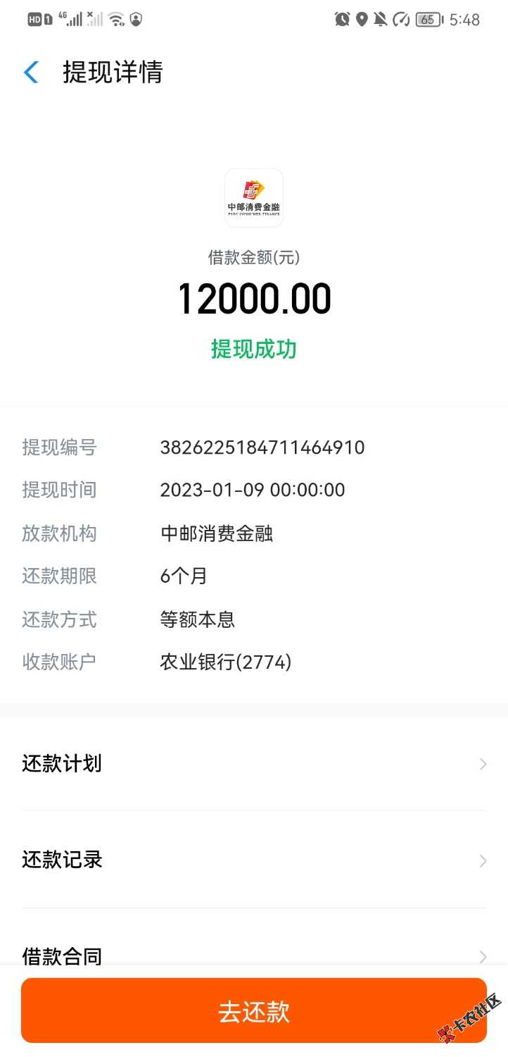 Screenshot_20230111_174802_com.jingyao.easybike.jpg
