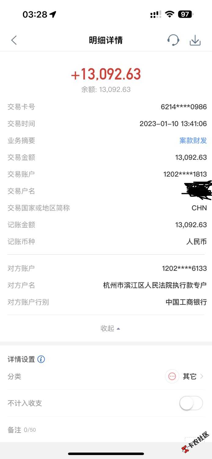 工商明细里突然多了一个案款财发 而且还多了一个杭州的二类钱包里面还有钱  但是我用43 / 作者:x51 / 
