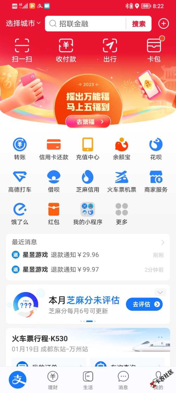 支付宝GZ退款了17 / 作者:112233233444 / 