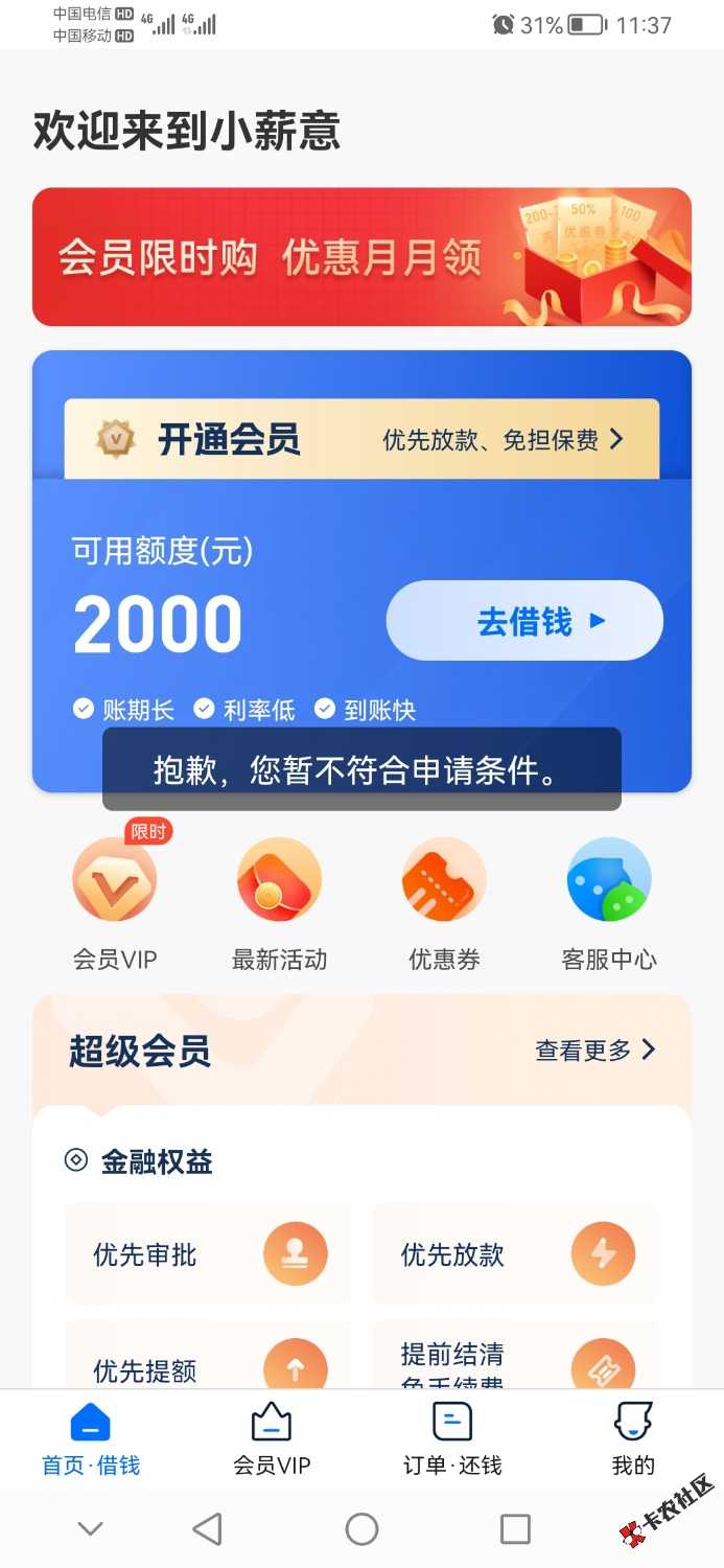 Screenshot_20230120_113715_cn.xiaoxinyi.android.jpg