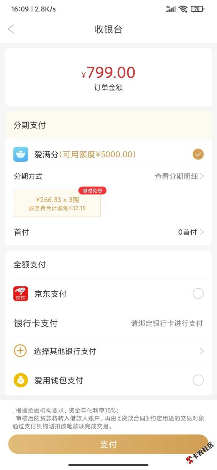 Screenshot_2023-01-27-16-09-33-343_com.qkkj.wallet.jpg