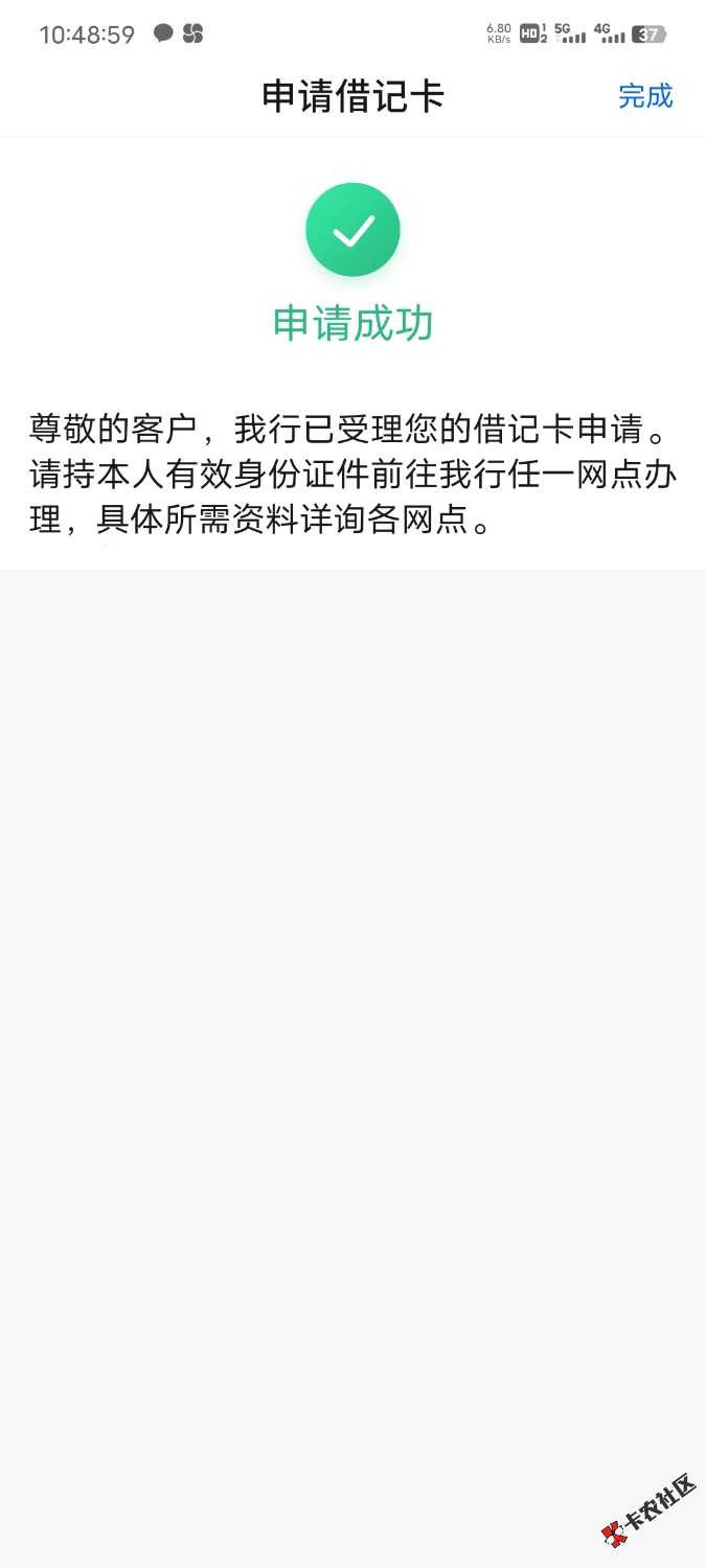 还有其它银行可以这样吗，邮寄还可以网上激活，没工作没社保现在办卡太难了，没一类，16 / 作者:用户西瓜皮 / 