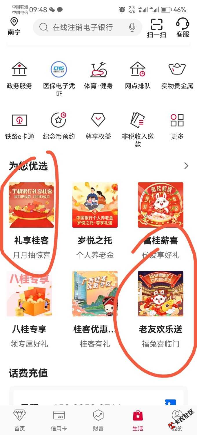 Screenshot_20230228_094853_com.chinamworld.bocmbci_edit_486955136763510.jpg