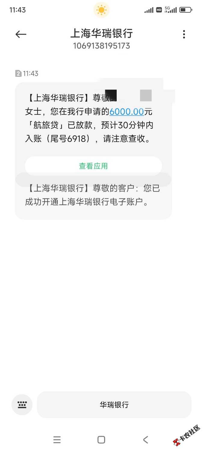 得物借了六千。给大家反馈下。不知道我算不算黑。反正别的什么平65 / 作者:wangdachui555 / 