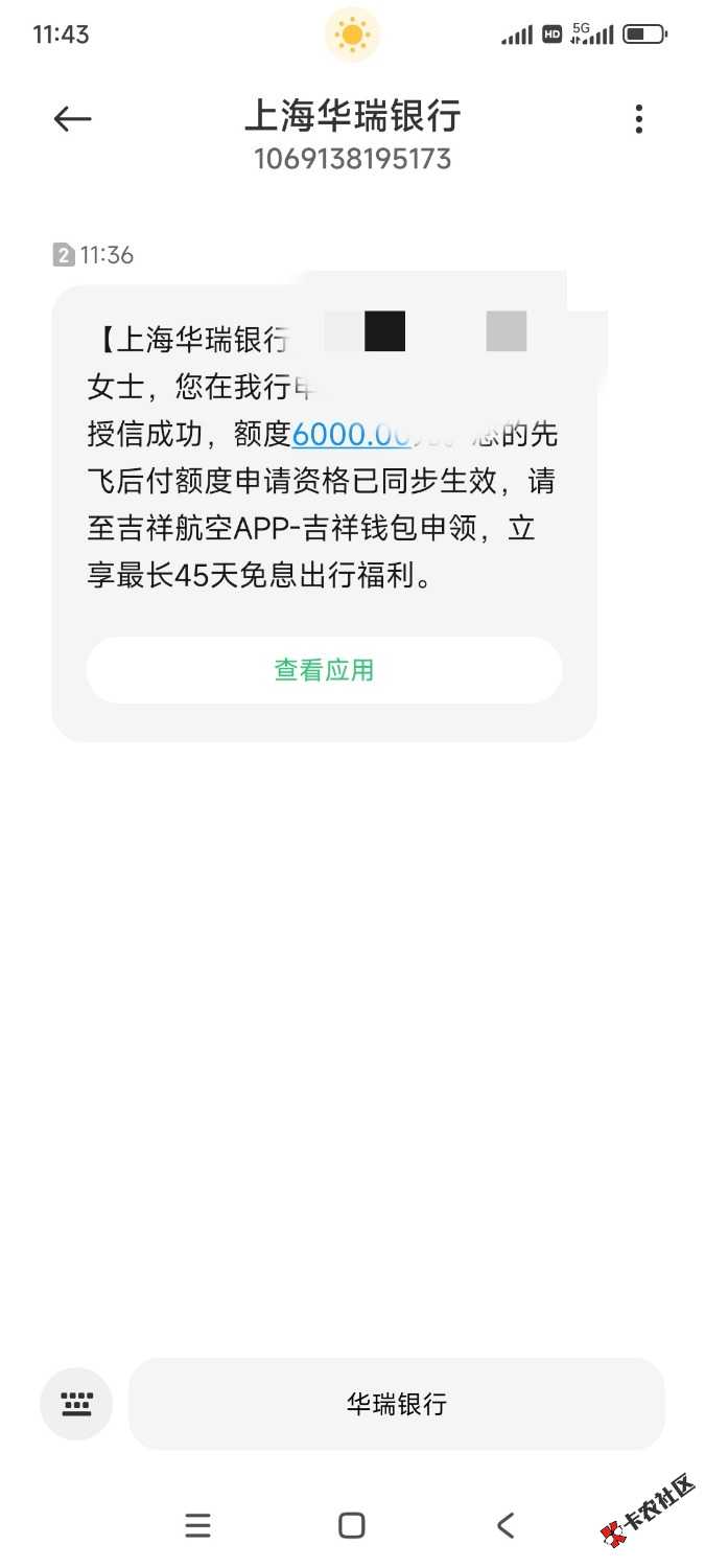 得物借了六千。给大家反馈下。不知道我算不算黑。反正别的什么平0 / 作者:wangdachui555 / 