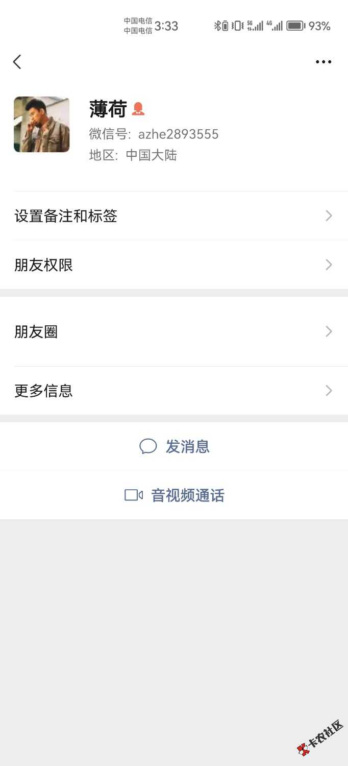 Screenshot_20230304_153338_com.tencent.mm.jpg