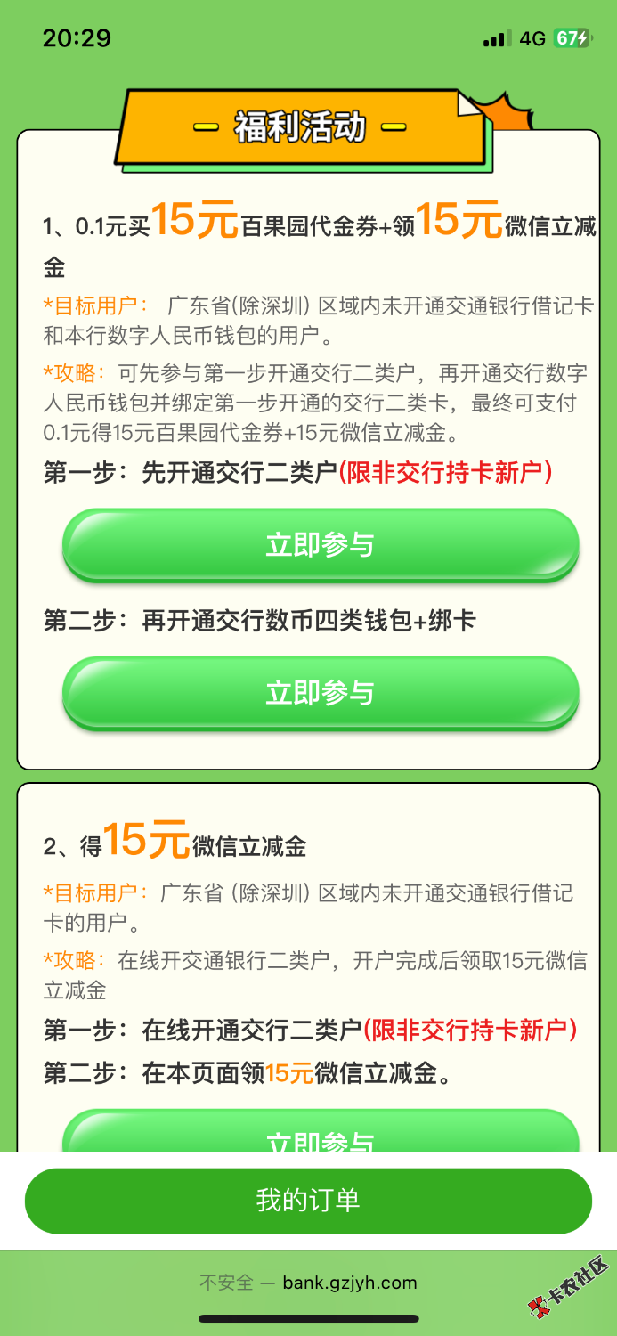 D3256C8E-78D2-4325-B415-E9F30122E184.png