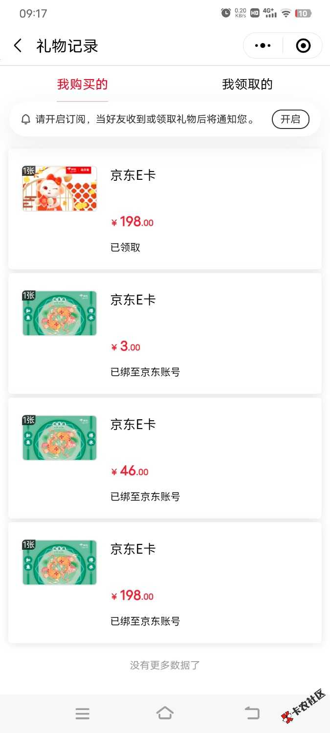 京东有礼小程序能不能退款62 / 作者:aa7200560 / 