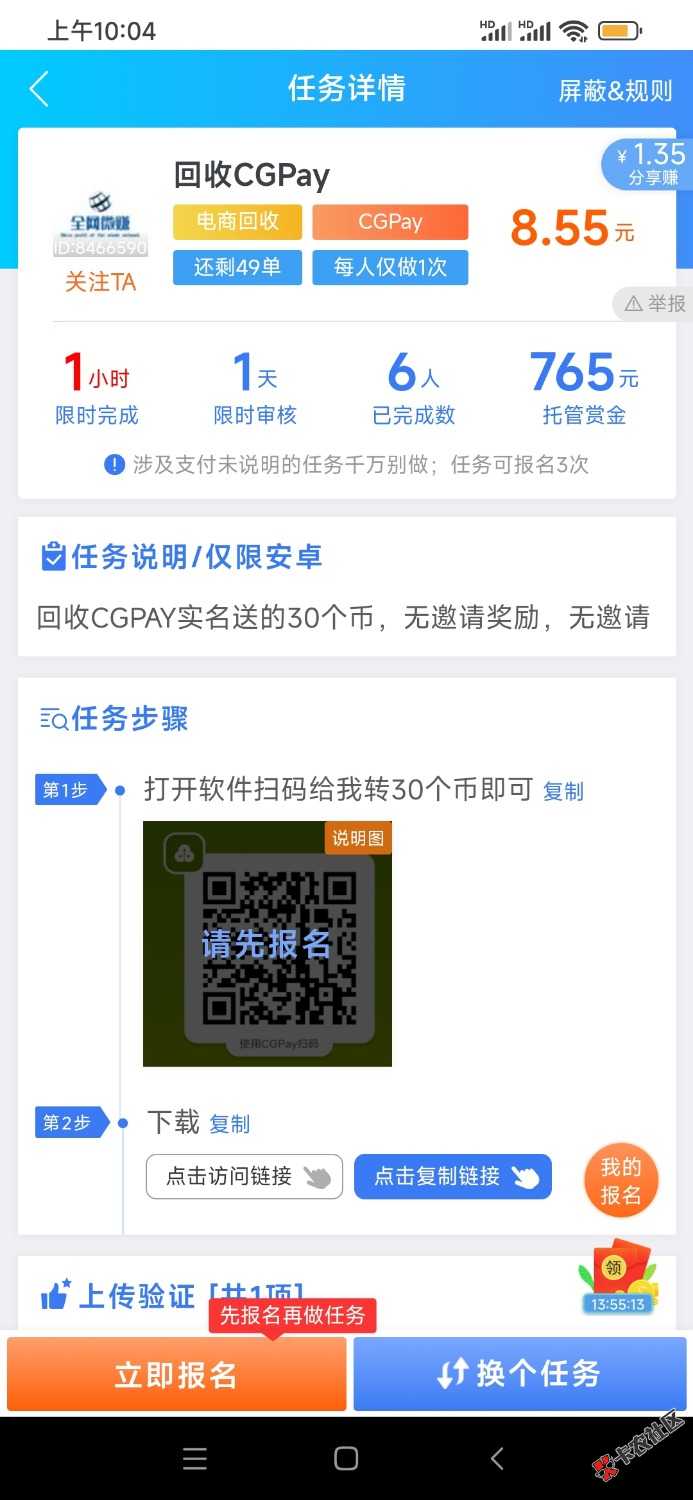 Screenshot_2023-03-14-10-04-49-297_com.quxianzhuan.wap.jpg