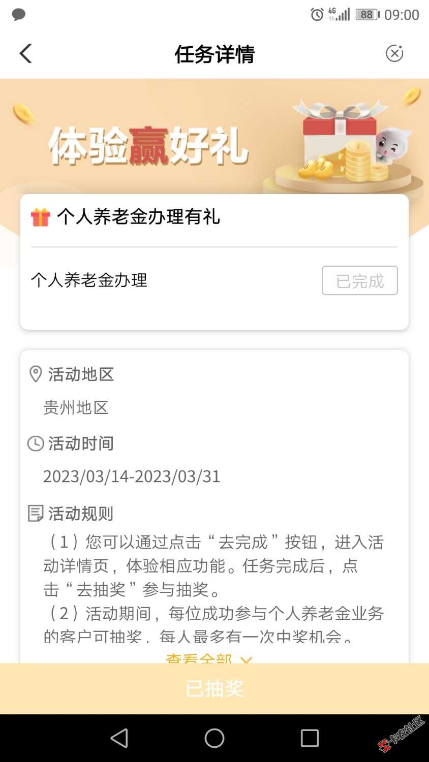 Screenshot_20230320-090004.jpg
