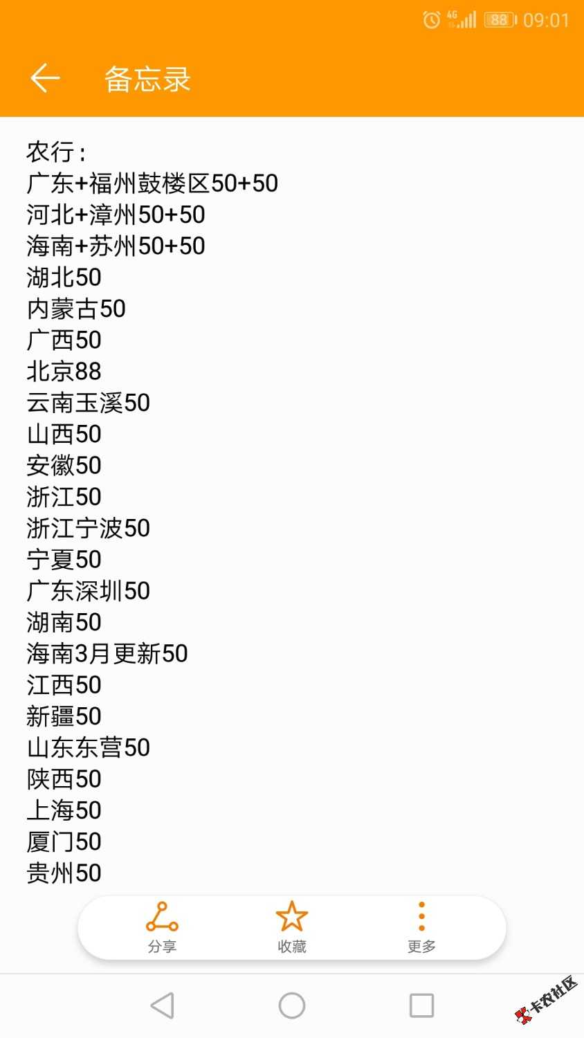 Screenshot_20230320-090134.jpg