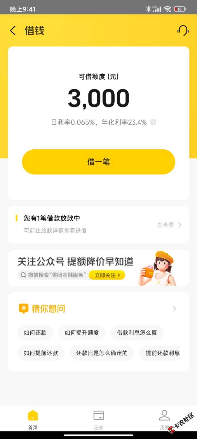 Screenshot_2023-03-21-21-41-11-962_com.sankuai.meituan.jpg