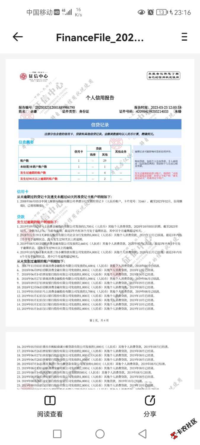 Screenshot_20230323_231612_com.UCMobile.jpg