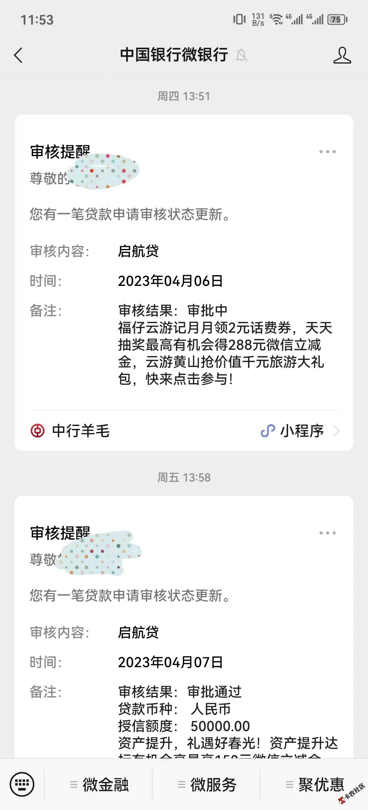 微信图片_20230409115532.jpg