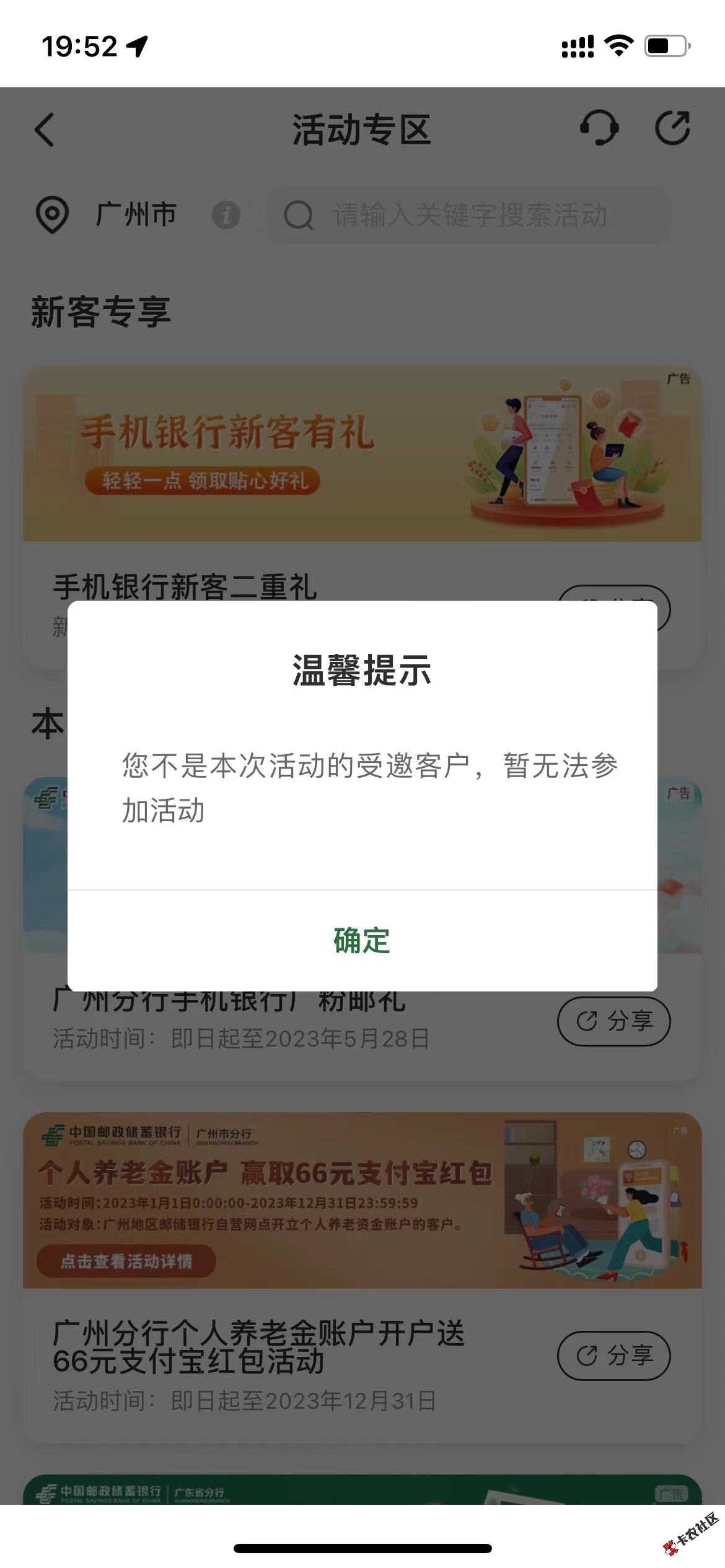 邮政养老金为什么我扫码了，飞了广州和开了广州还是不行92 / 作者:曾大哥的小迷妹 / 