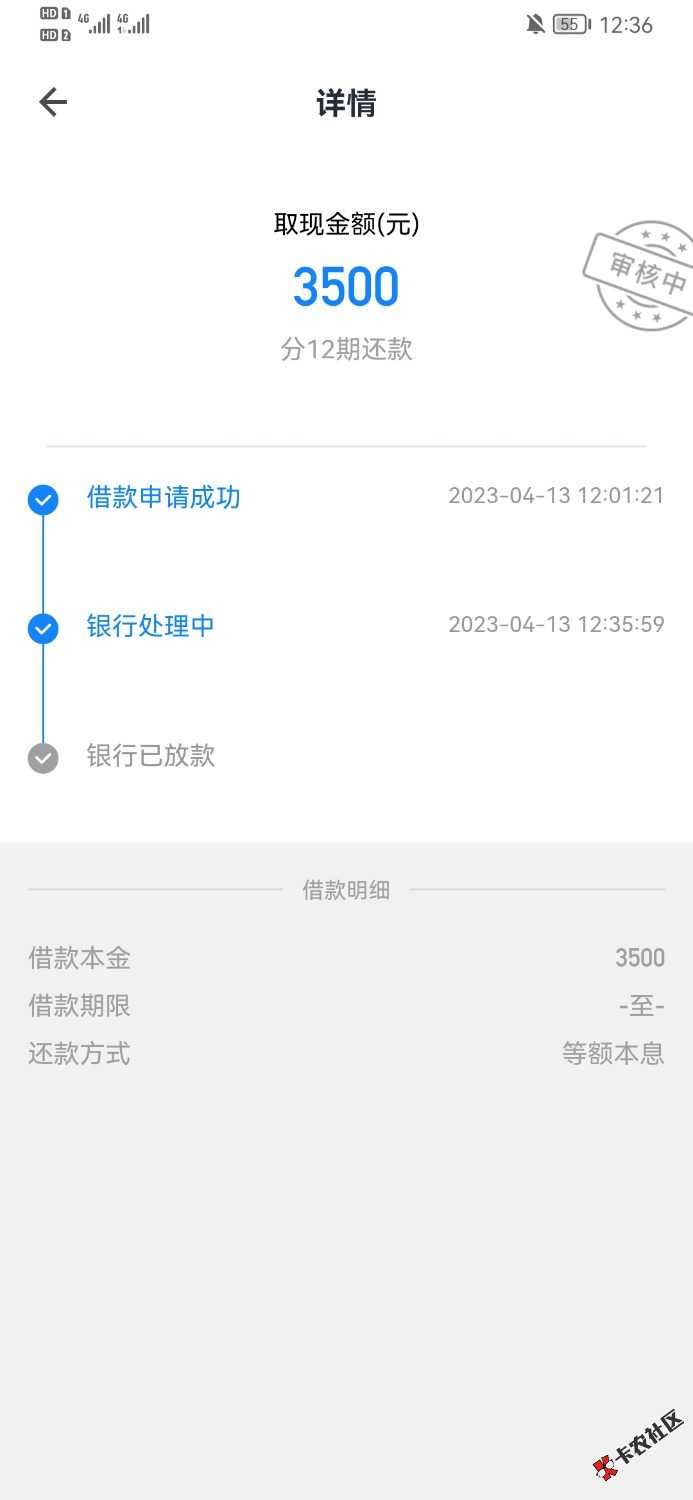 Screenshot_20230413_123639_com.xinyongfei.xyf.jpg