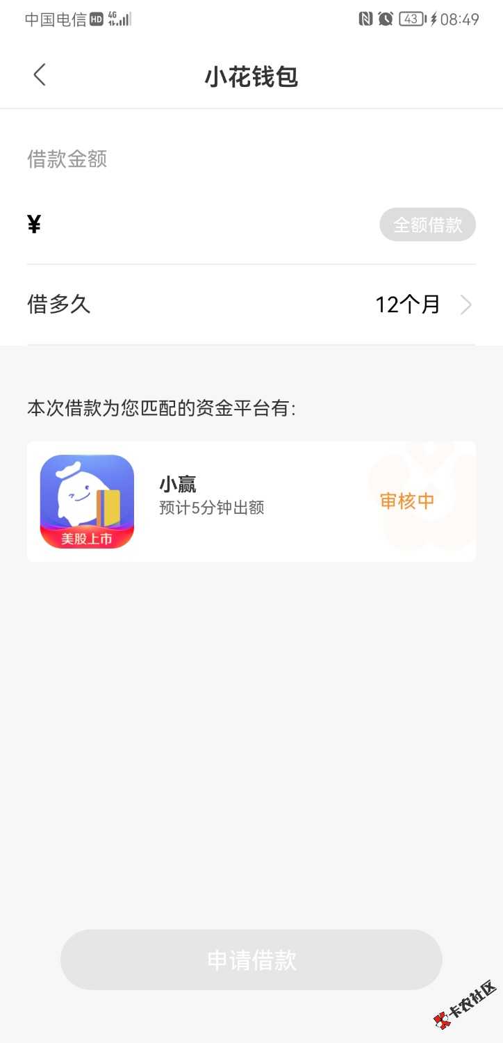 Screenshot_20230417_084949_com.xhqb.app.jpg